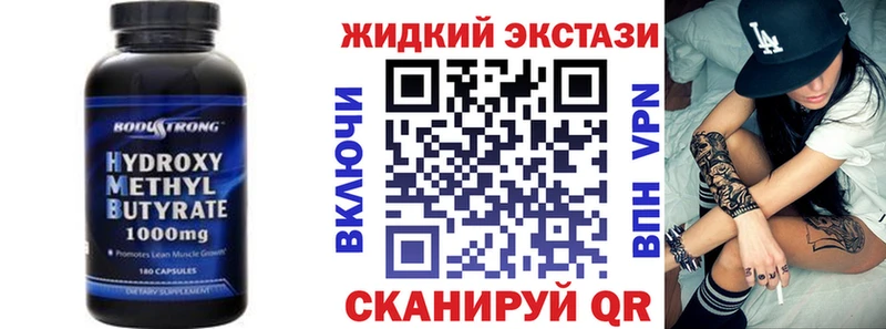 Бутират оксибутират  Самара 