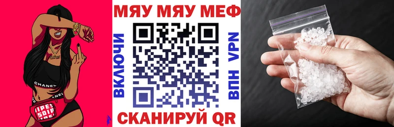 магазин продажи Самара МЕФ мяу мяу