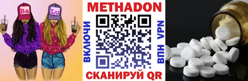 Метадон кристалл  Самара 